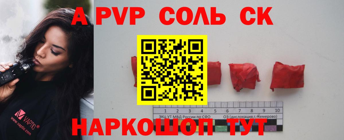 Тихорецк  APVP СК  Альфа ПВП СК КРИС  Вход с VPN 