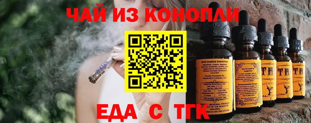 Canna-Cookies марихуана Тихорецк