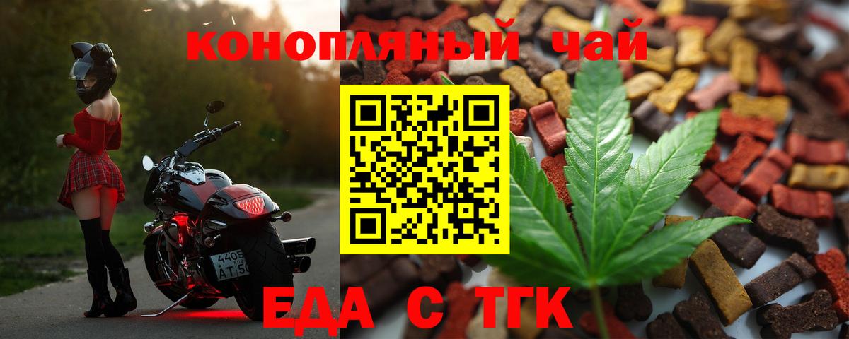 Тихорецк  Печенье с ТГК конопля  Вход с VPN 