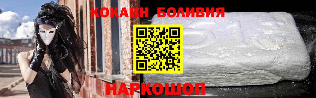 Кокаин Fish Scale Тихорецк