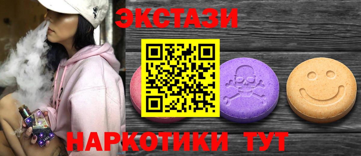 ЭКСТАЗИ диски Тихорецк
