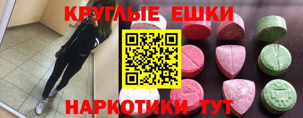 ЭКСТАЗИ  Экстази 280 MDMA  Вход с VPN  ЭКСТАЗИ бентли  Тихорецк 