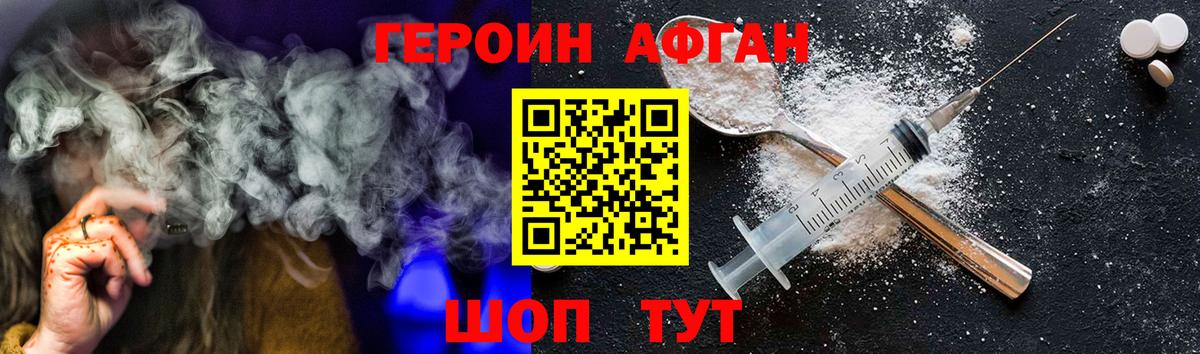Тихорецк  Героин Heroin  Героин  Вход с VPN 
