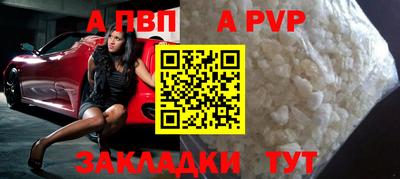 mdpv Наро-Фоминск