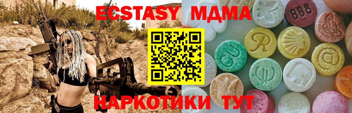 MDMA  МДМА crystal  МДМА молли  Вход с VPN  Тихорецк 