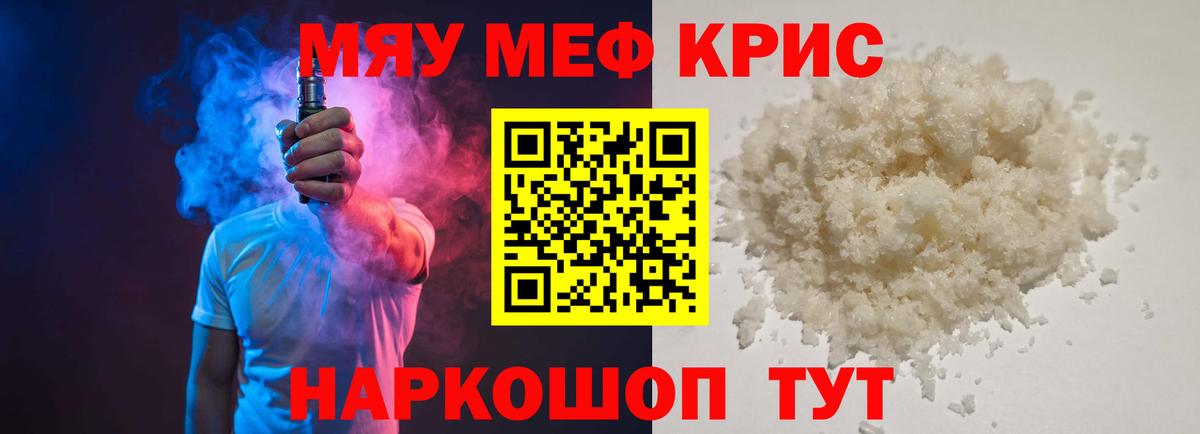 МЕФ Тихорецк