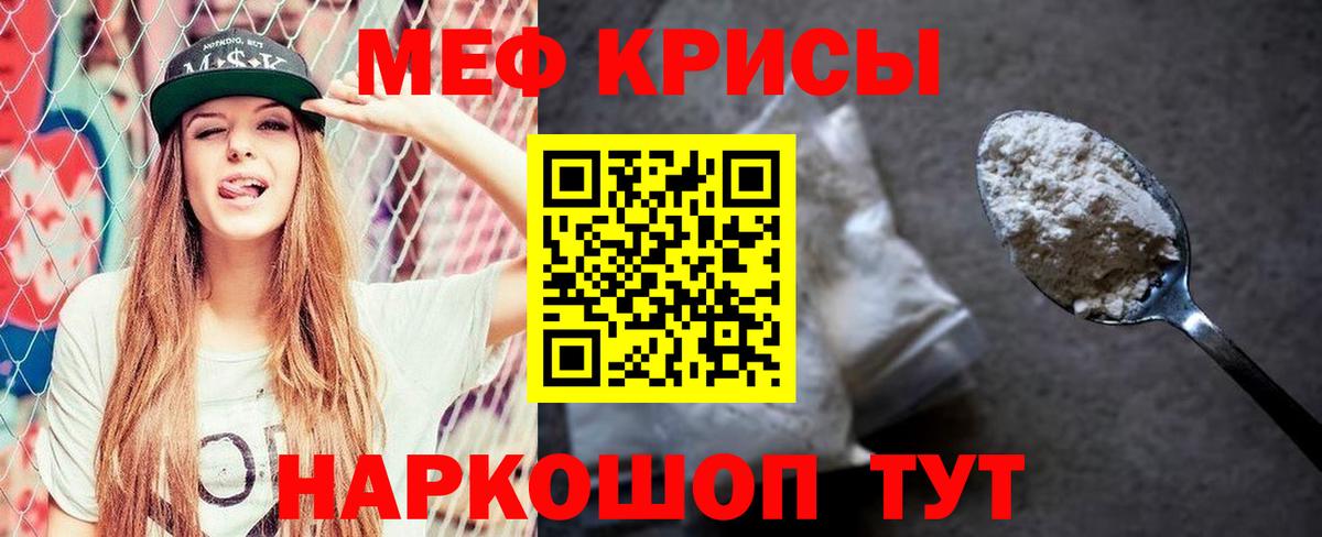 Тихорецк  МЕФ кристаллы  МЕФ  как найти   Меф  Мефедрон мука  Вход с VPN 