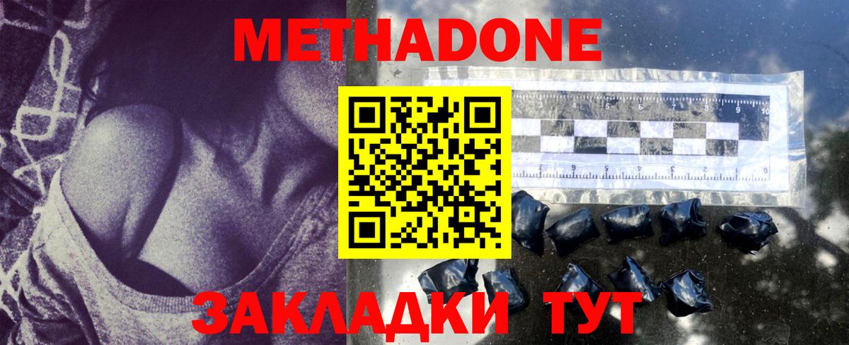 Метадон белоснежный  Метадон мёд  Тихорецк  Вход с VPN 