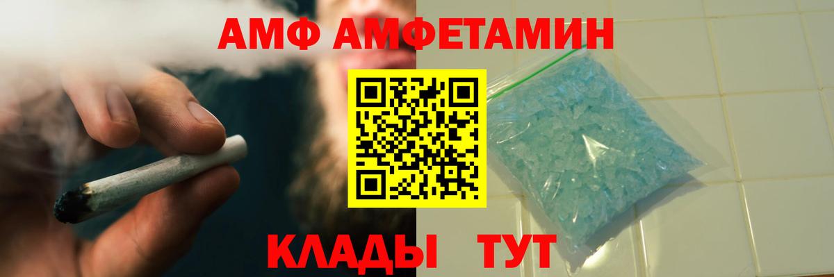 Тихорецк  Метамфетамин пудра  Вход с VPN 