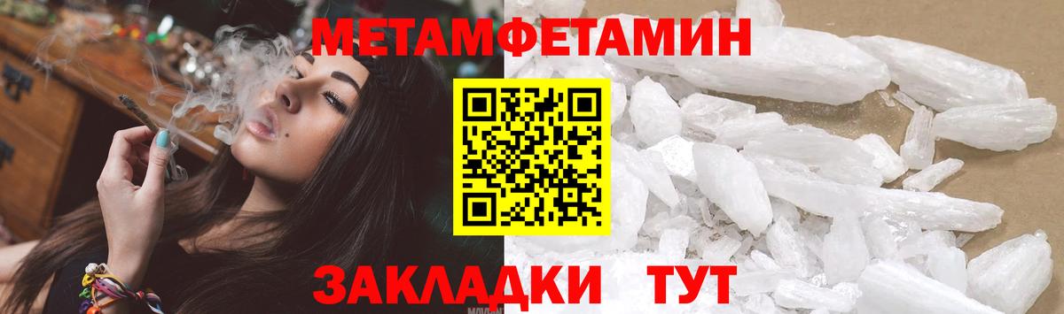 МЕТАМФЕТАМИН витя Тихорецк