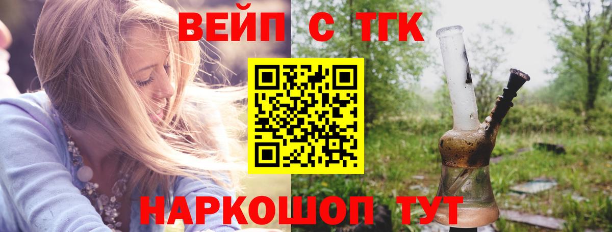Дистиллят ТГК THC oil Тихорецк