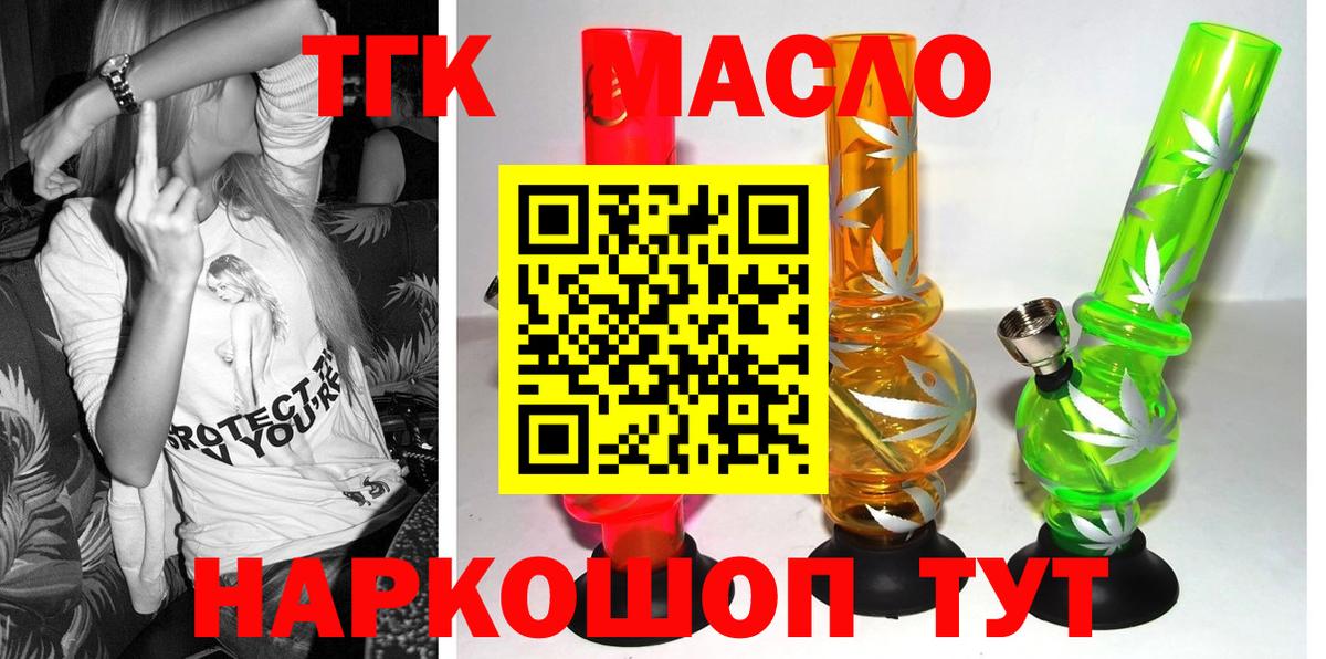 Дистиллят ТГК вейп с тгк  закладки  Тихорецк  Вход с VPN  ТГК вейп 